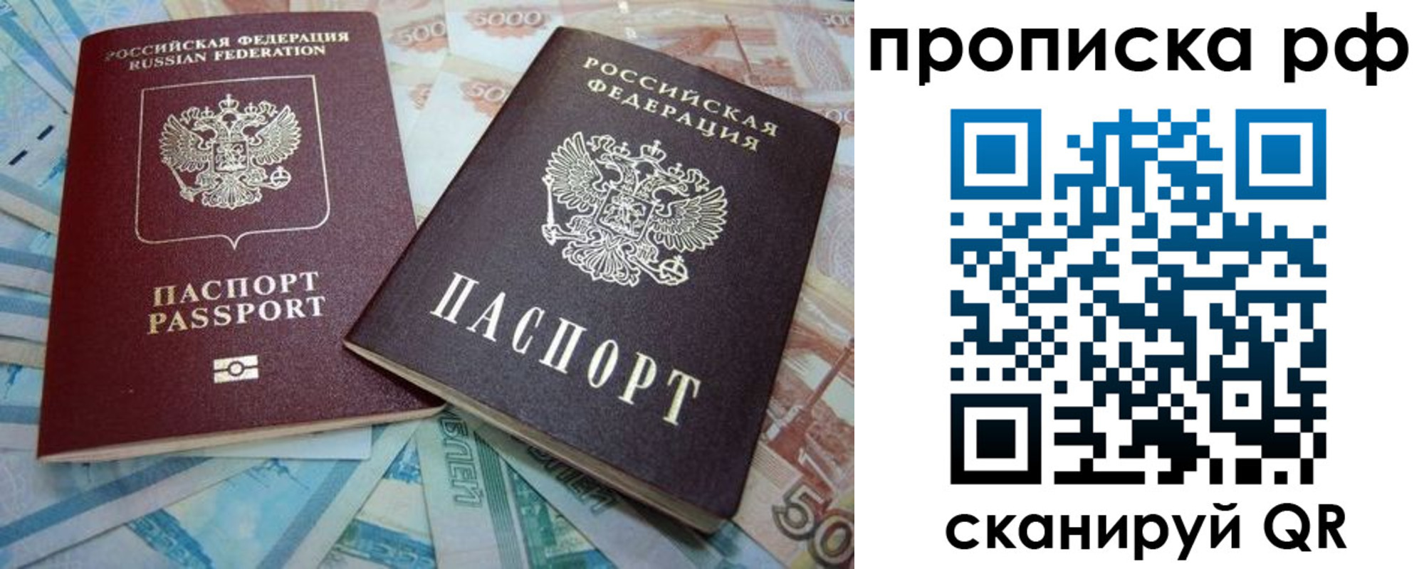 прописка ребенка в Корсакове