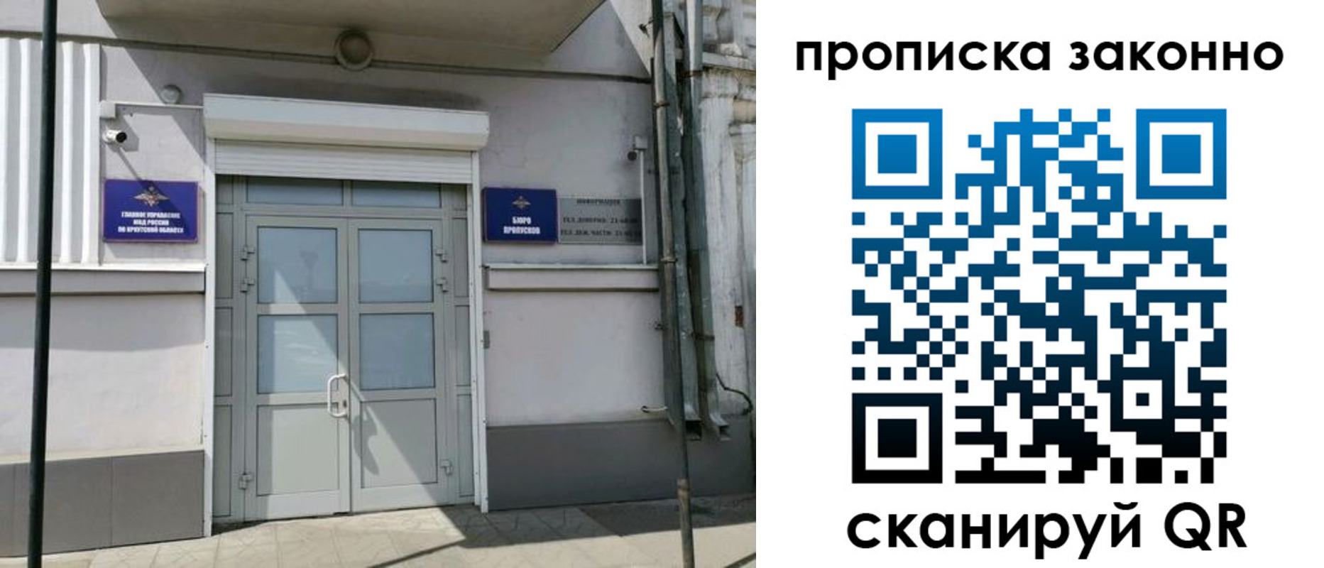 миграционный учет в Корсакове