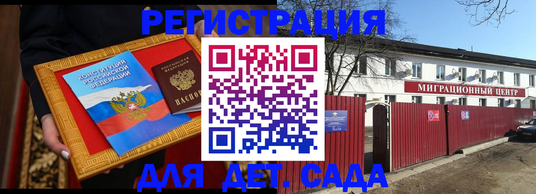 прописка поиск в Корсакове