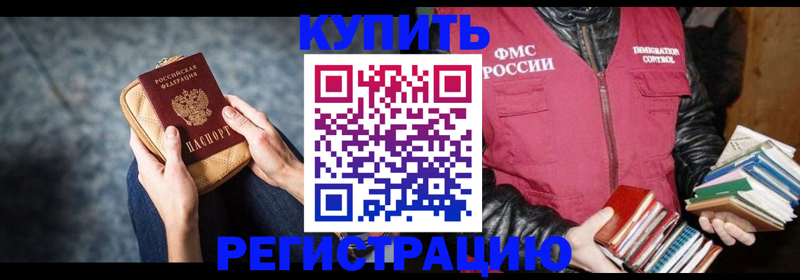 прописка гарантия в Корсакове