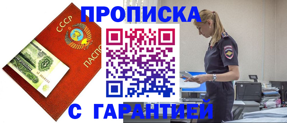 прописка в квартире в Корсакове