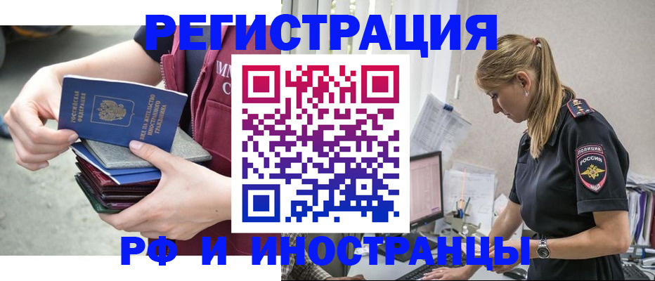 временная прописка в Корсакове