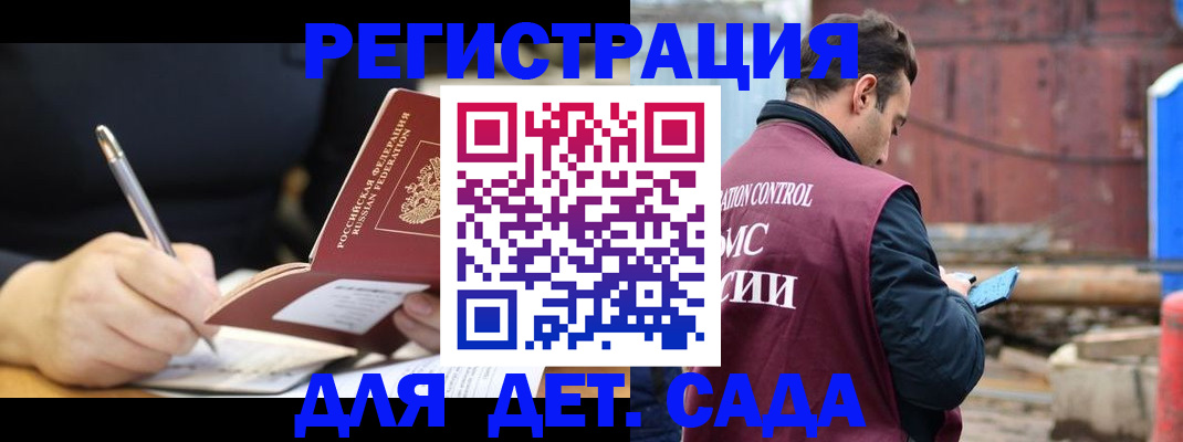 прописка для кредита в Корсакове