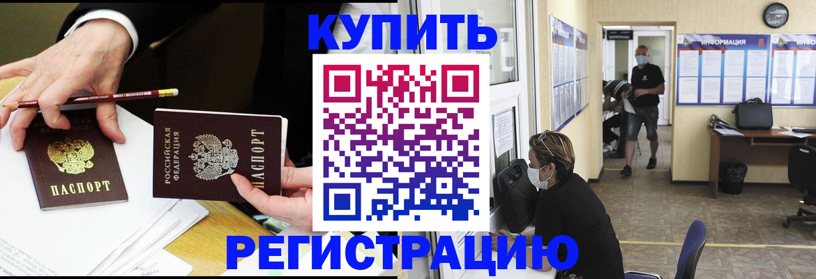 временная регистрация для школы в Корсакове