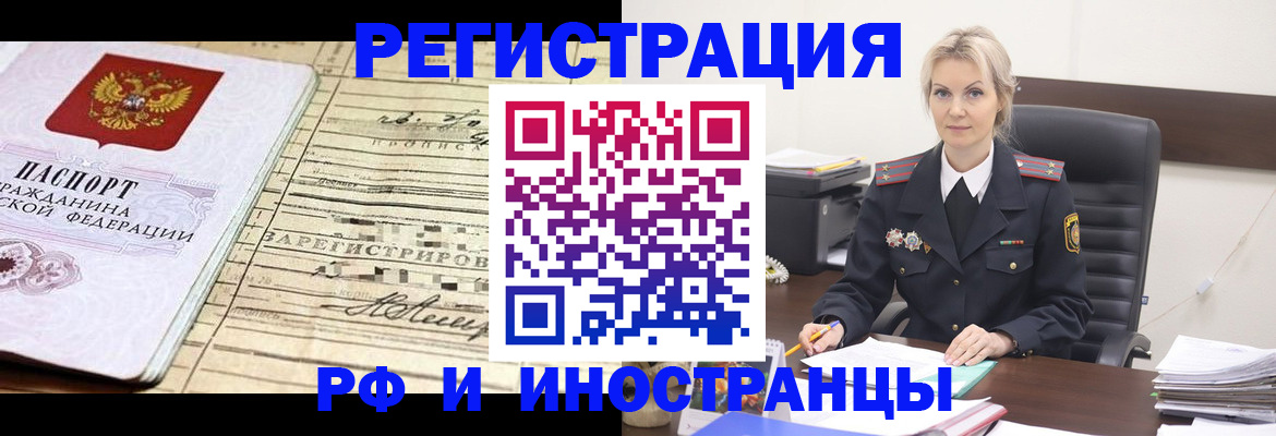 прописка регистрация в Корсакове